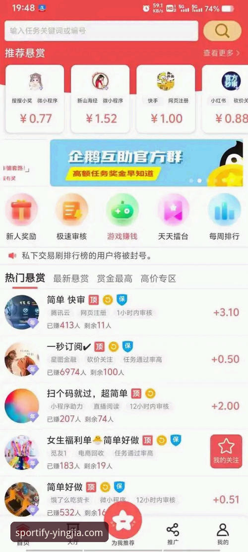 盈嘉体育登录 盈嘉体育平台革新用户体验:v1.8.0版本带来登录与直播新突破