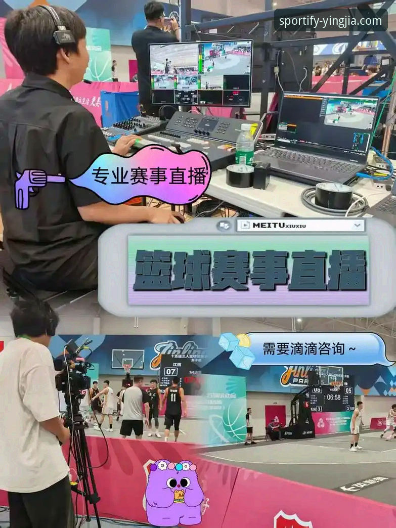 盈嘉体育直播软件 深度揭秘盈嘉体育直播软件:专业赛事直播背后的技术逻辑与用户体验