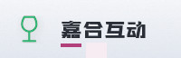 合作伙伴